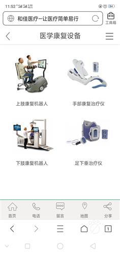 康复设备企业分析 产品与财务稳健，警惕大股东占款风险